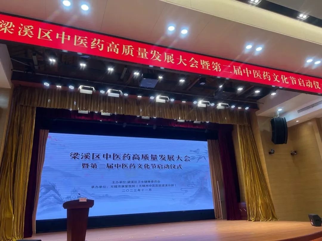 无锡医博中医医院